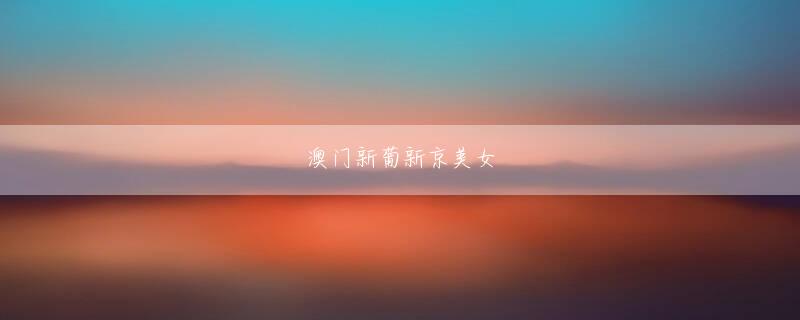 云速云速体育登录线路 しかし、表面はまだ不本意な表情を見せていました